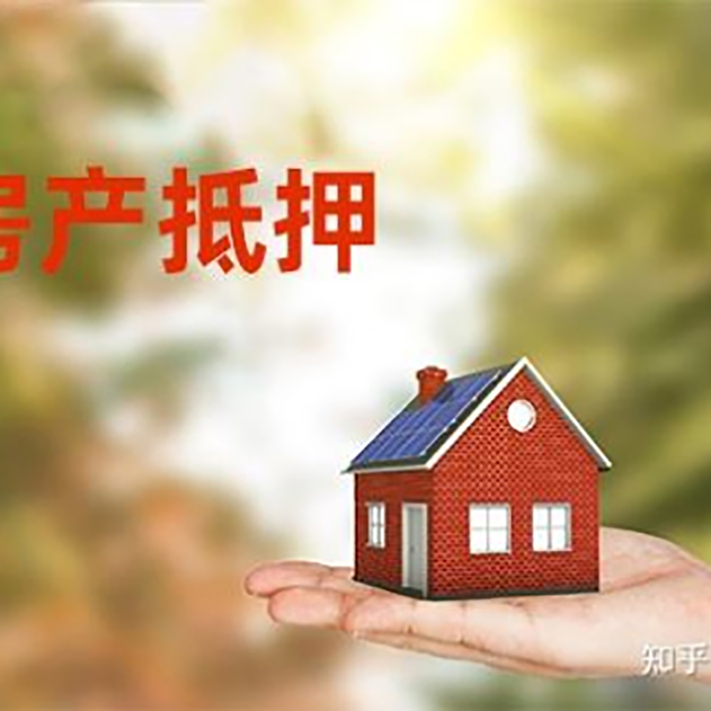 普格房产抵押贷款时间|个人住房抵押贷款-办理的流程怎么样