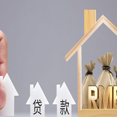 普格个人经营贷款对抵押物有哪些要求呢?